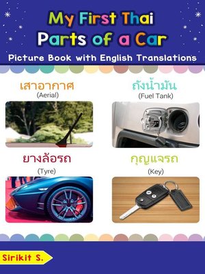cover image of My First Thai Parts of a Car Picture Book with English Translations